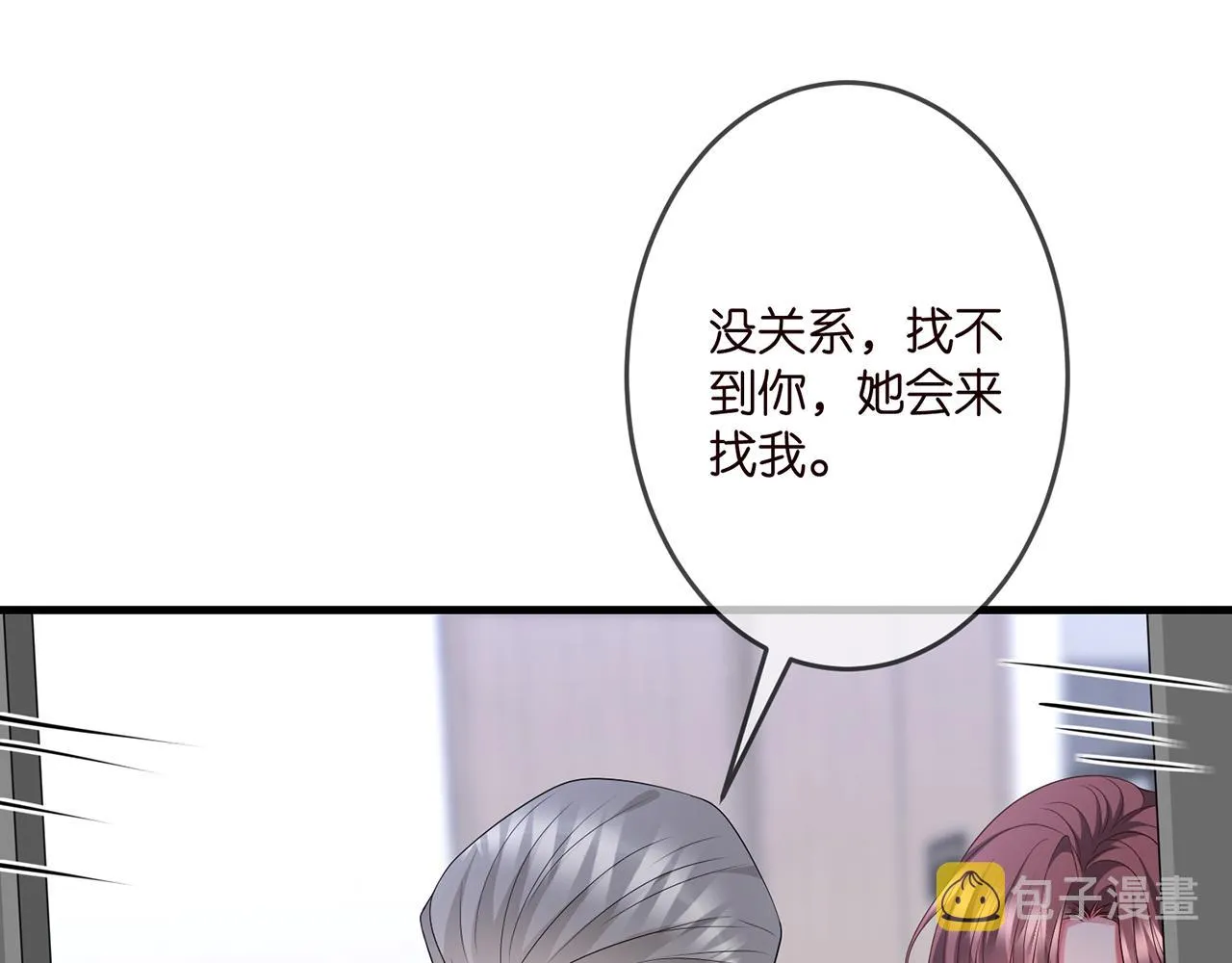 第321 隐秘的心事 第39页