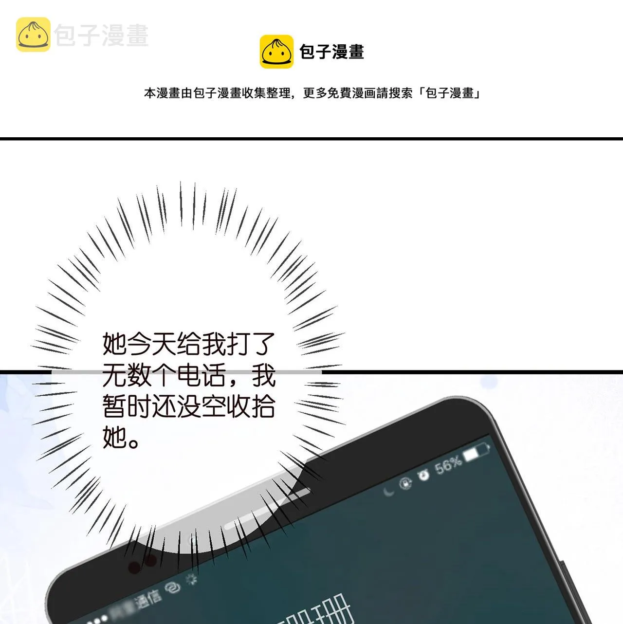 第321 隐秘的心事 第41页