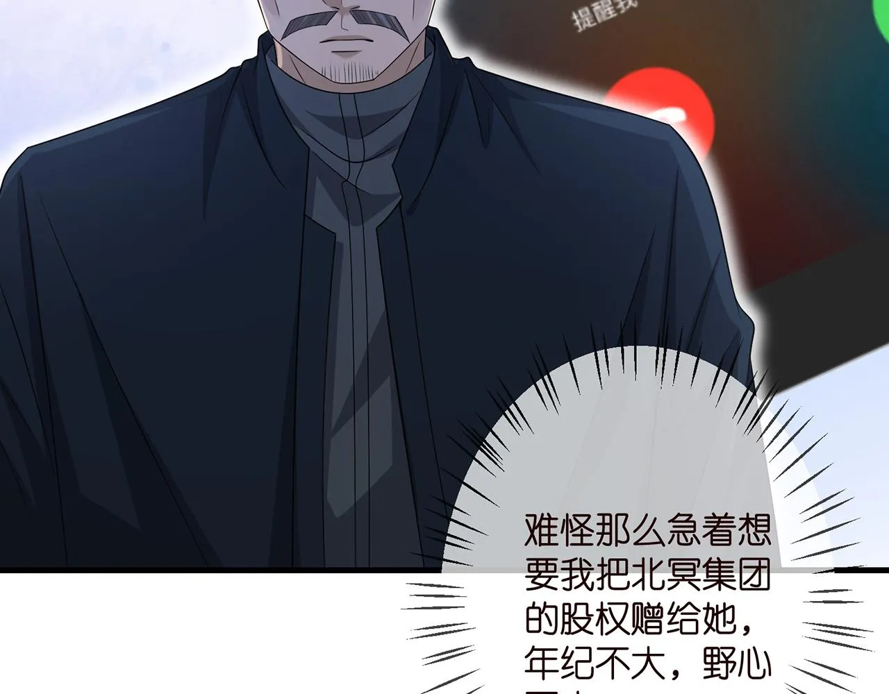 第321 隐秘的心事 第43页