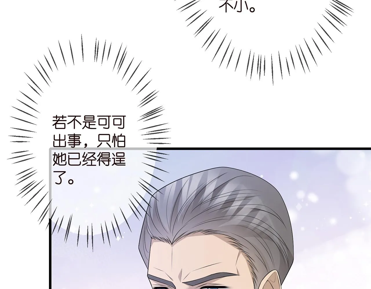 第321 隐秘的心事 第44页