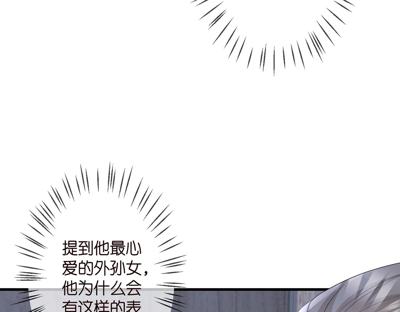 第321 隐秘的心事 第46页