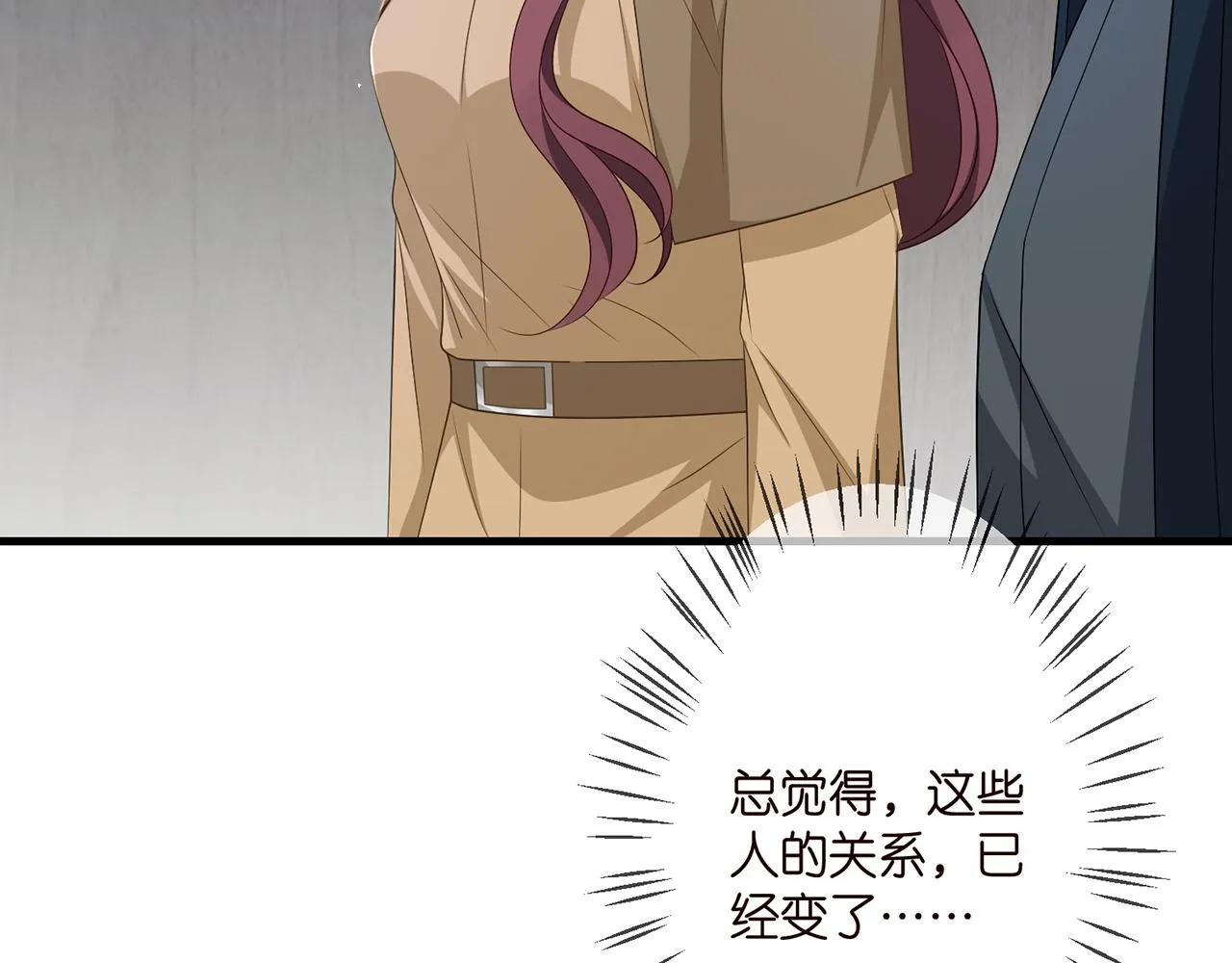 第321 隐秘的心事 第48页