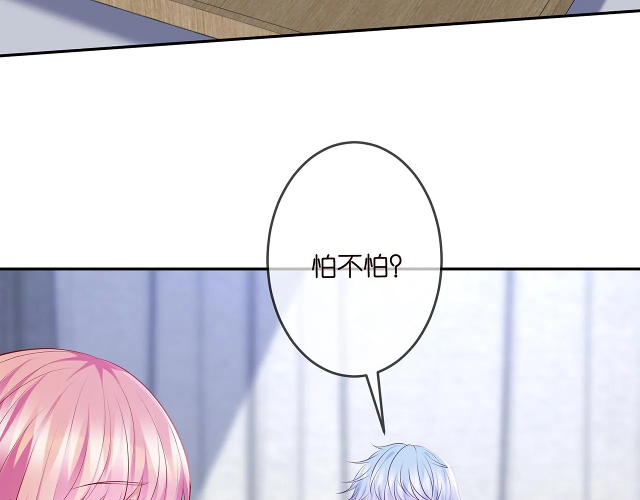 第321 隐秘的心事 第53页