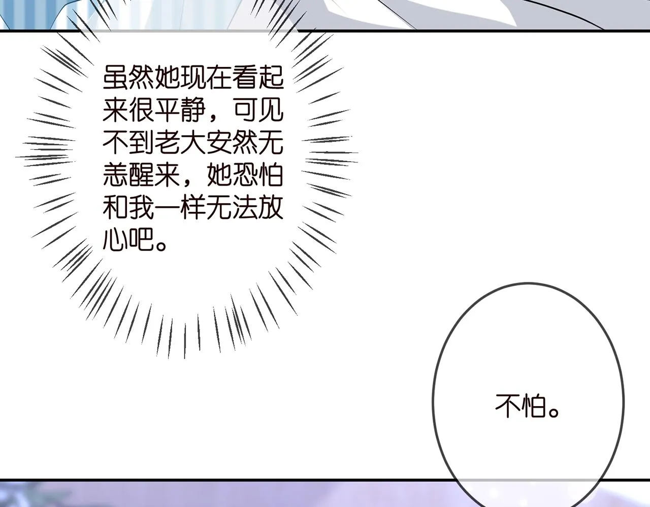 第321 隐秘的心事 第55页