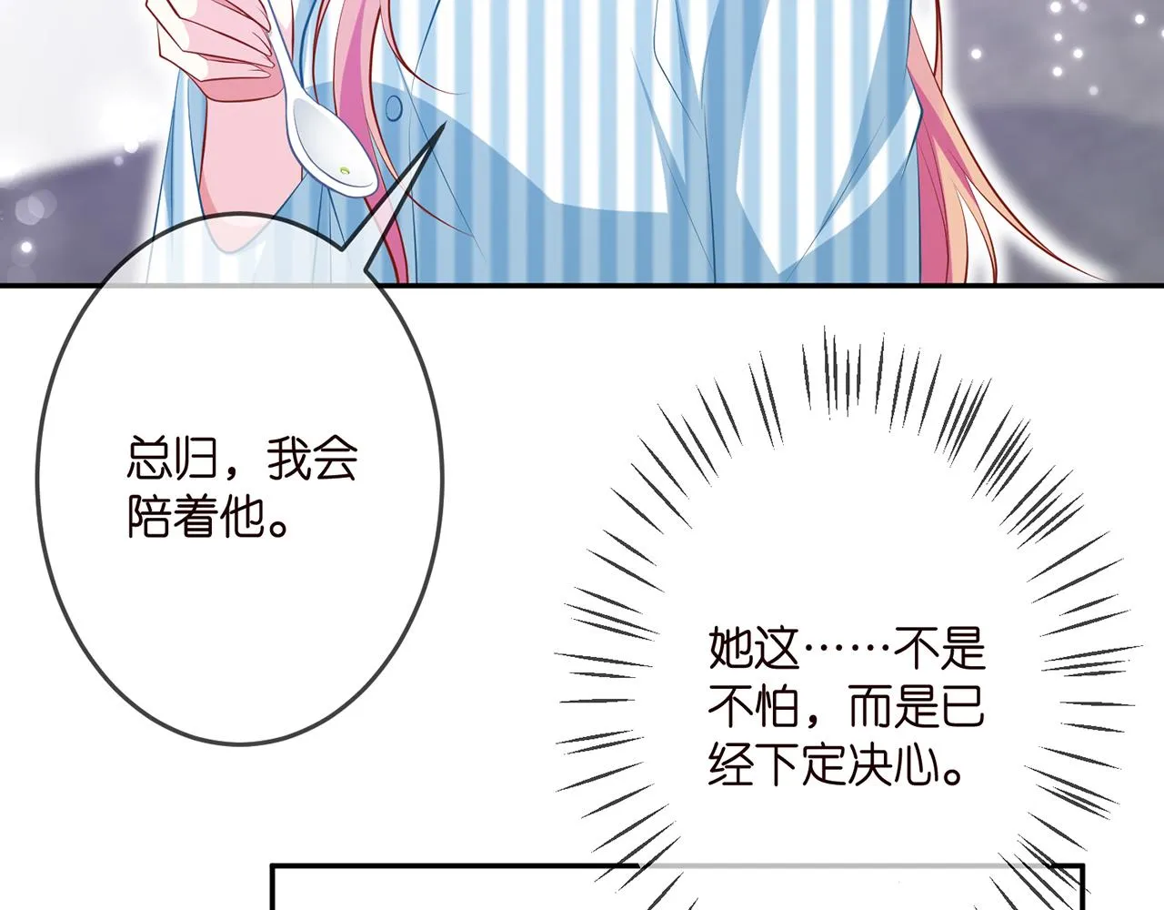 第321 隐秘的心事 第57页