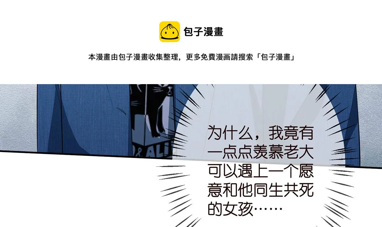 第321 隐秘的心事 第61页