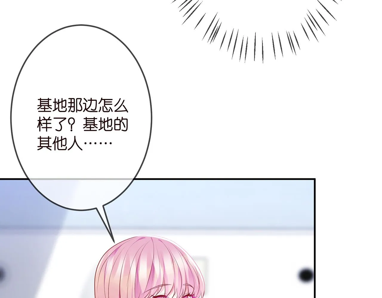 第321 隐秘的心事 第62页