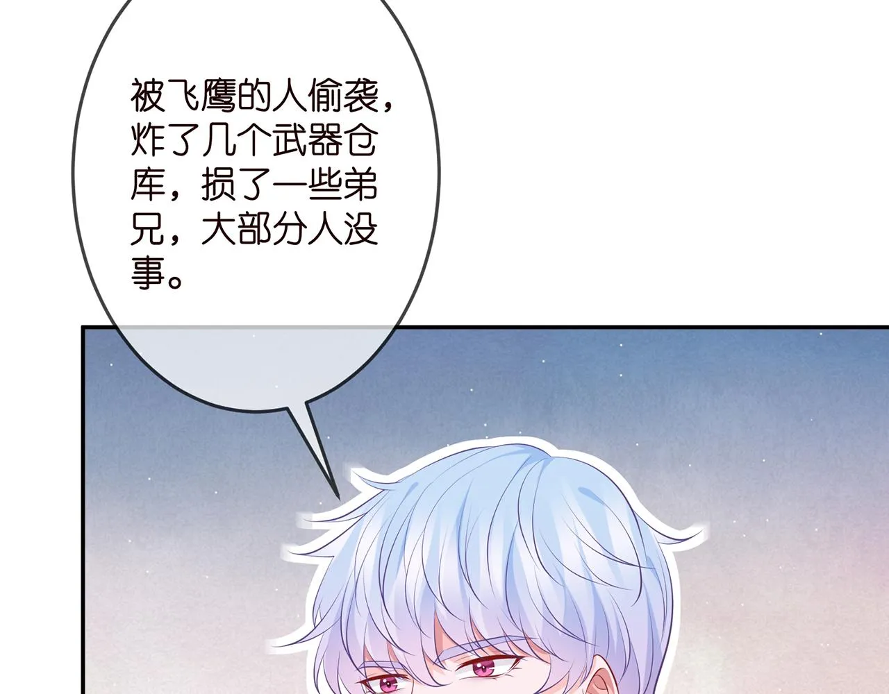 第321 隐秘的心事 第64页
