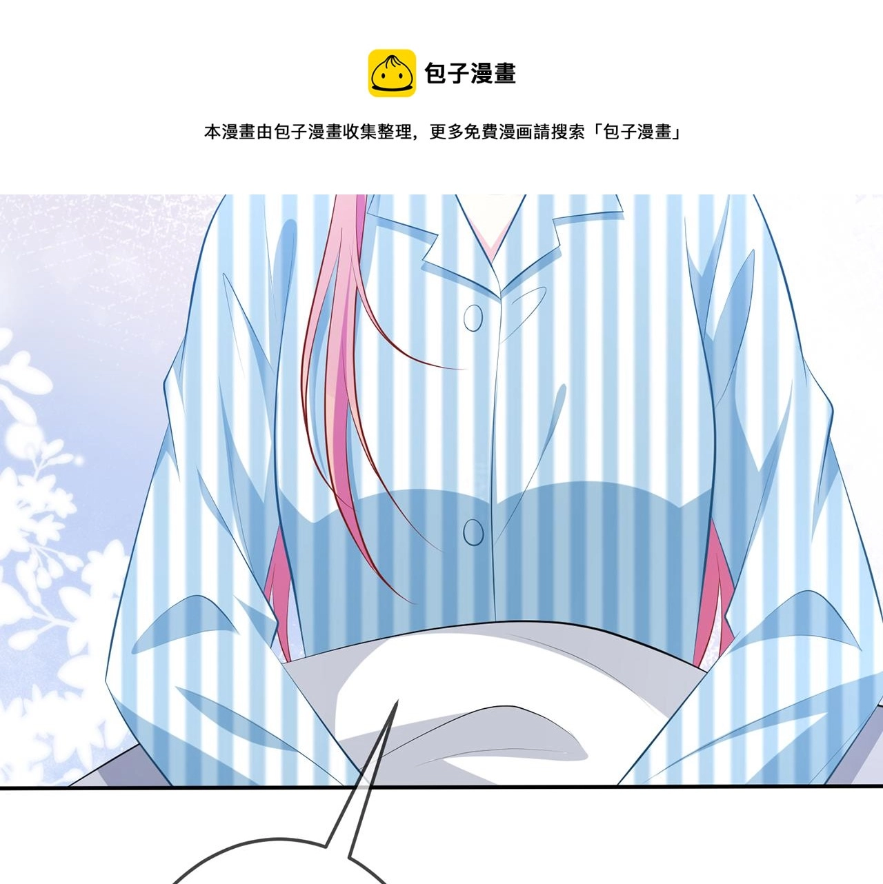 第321 隐秘的心事 第71页