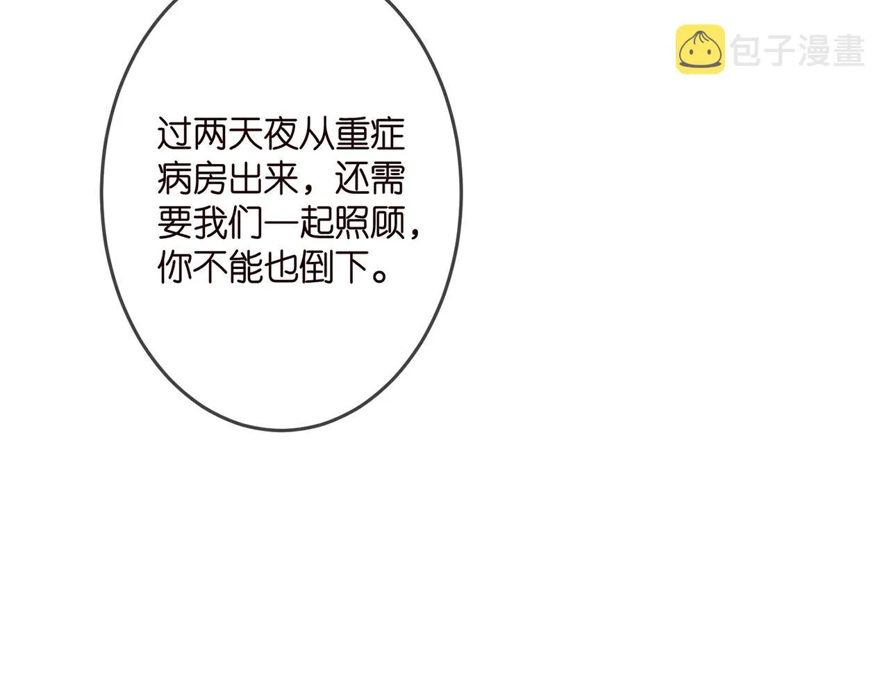 第321 隐秘的心事 第72页