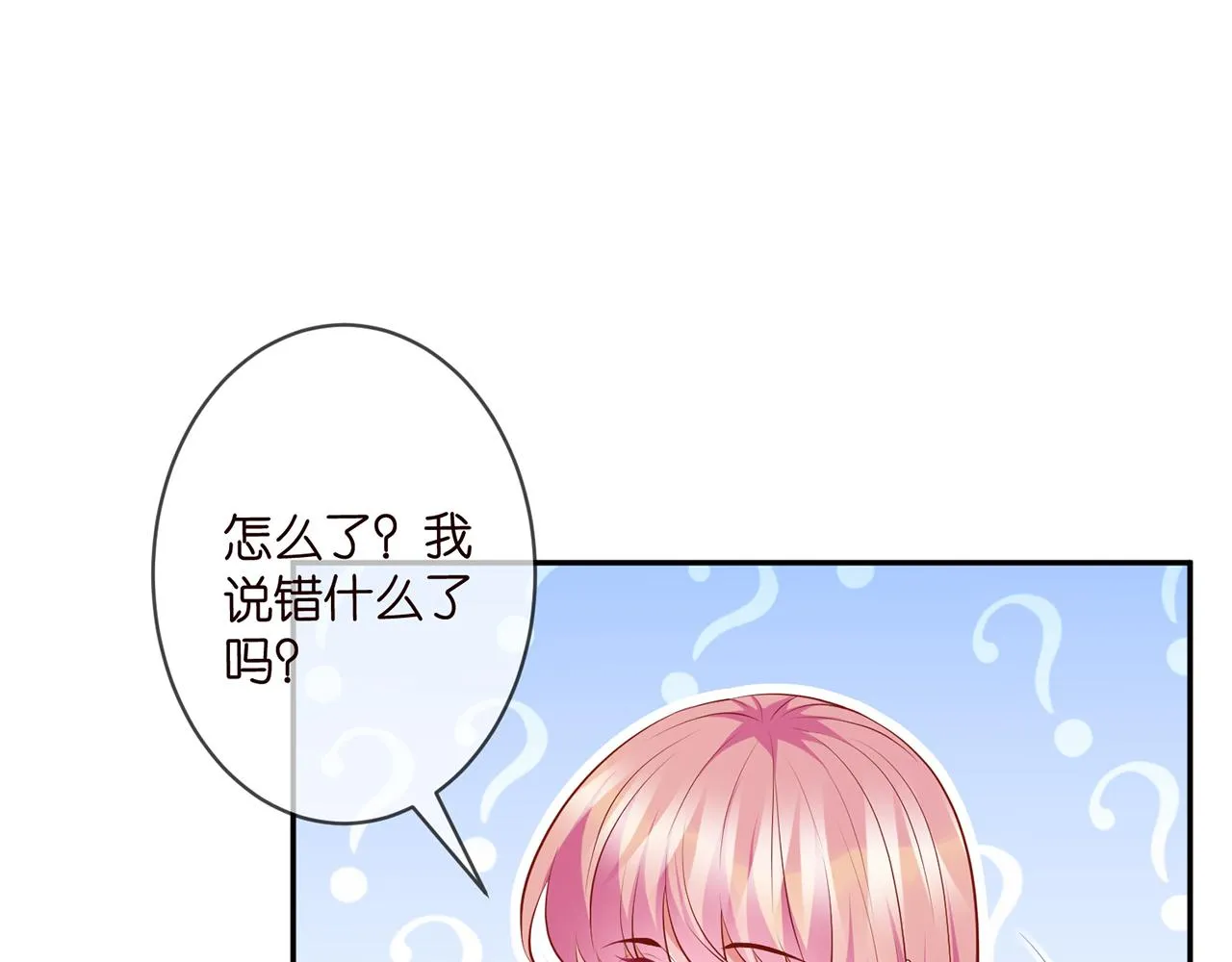 第321 隐秘的心事 第78页