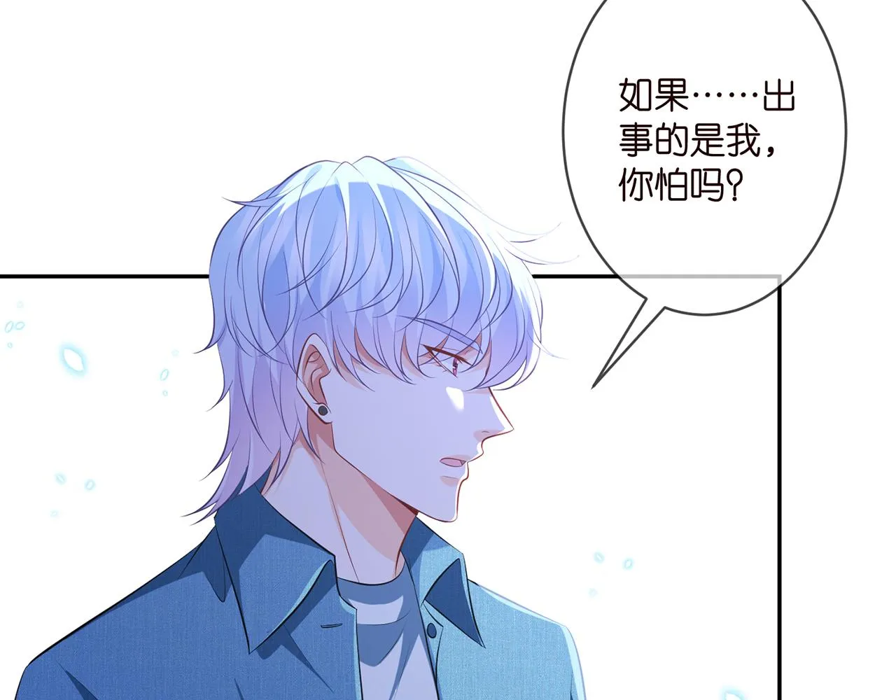 第321 隐秘的心事 第80页