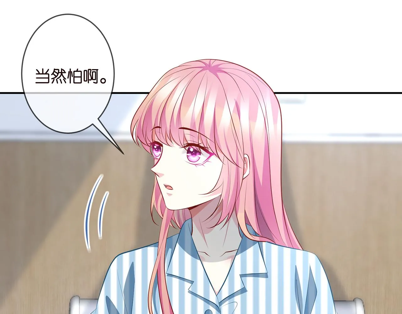 第321 隐秘的心事 第84页