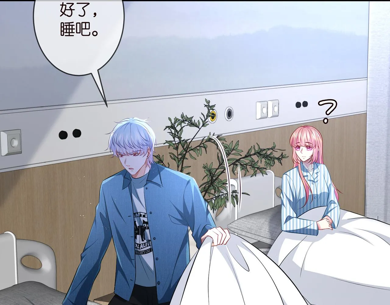 第321 隐秘的心事 第86页