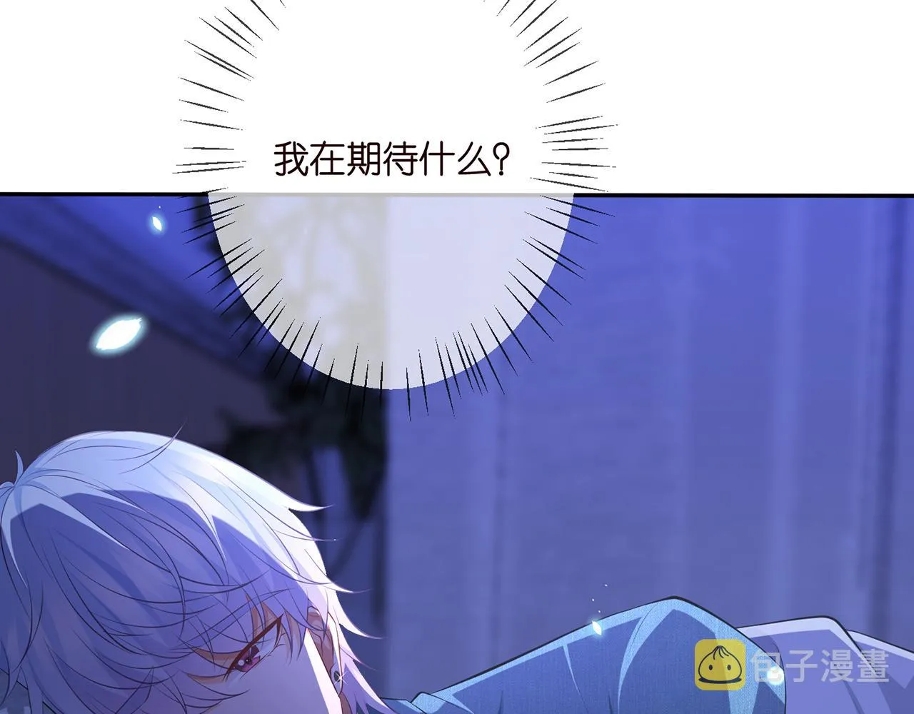 第321 隐秘的心事 第88页