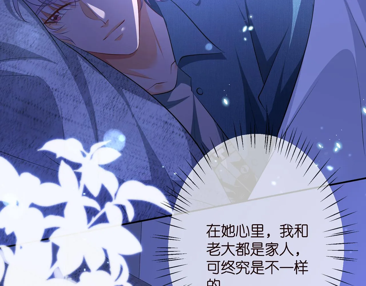 第321 隐秘的心事 第89页