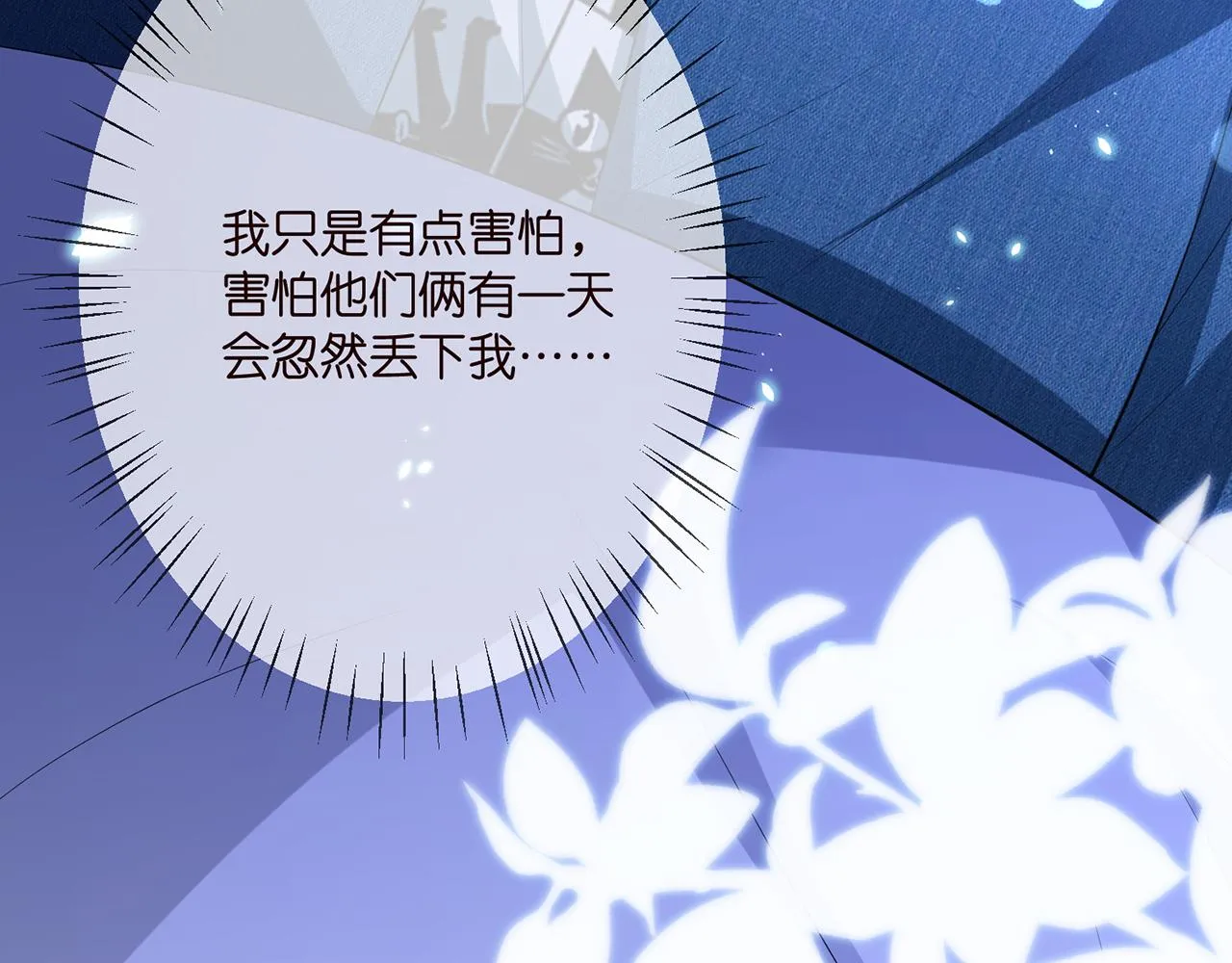 第321 隐秘的心事 第92页