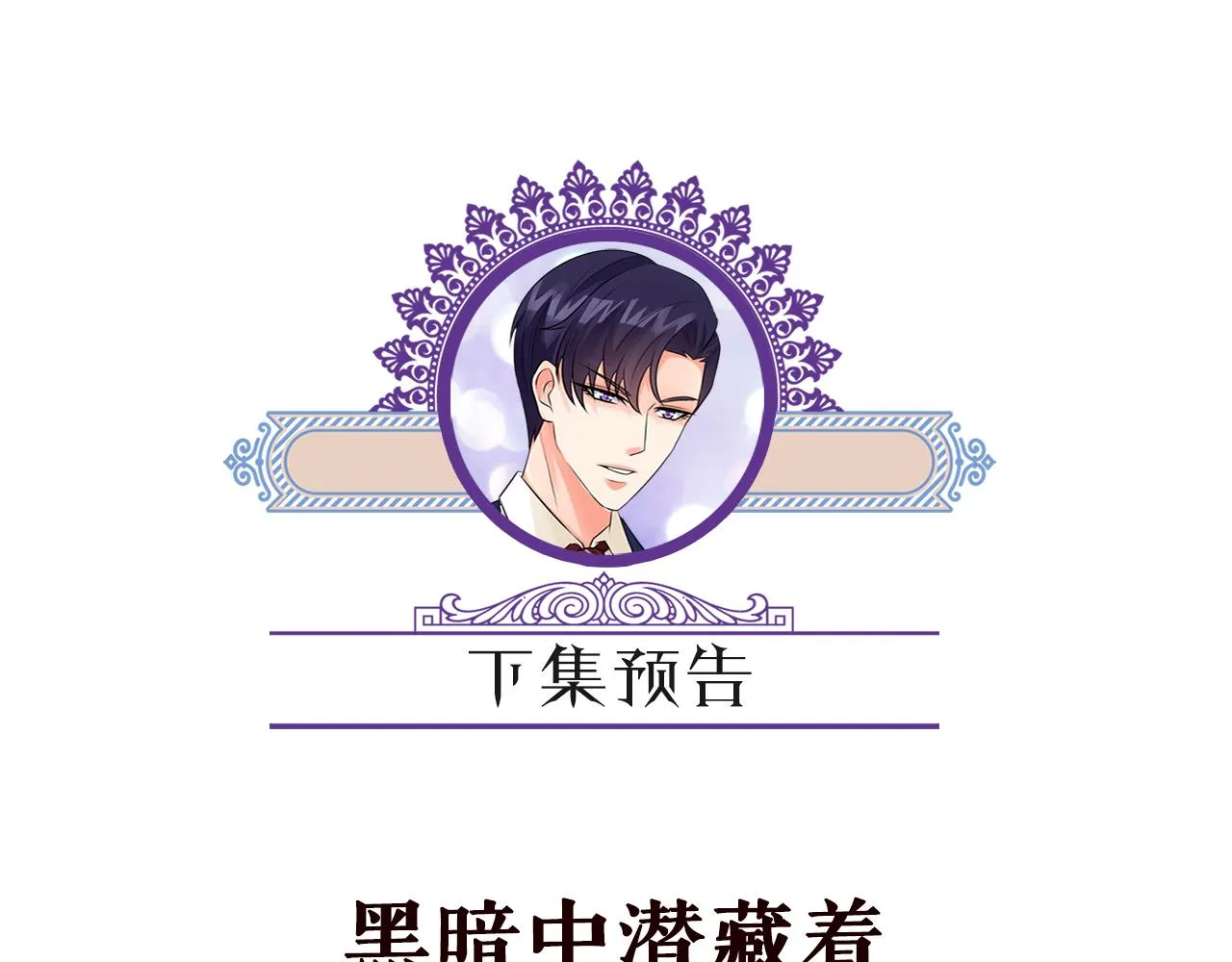 第321 隐秘的心事 第96页