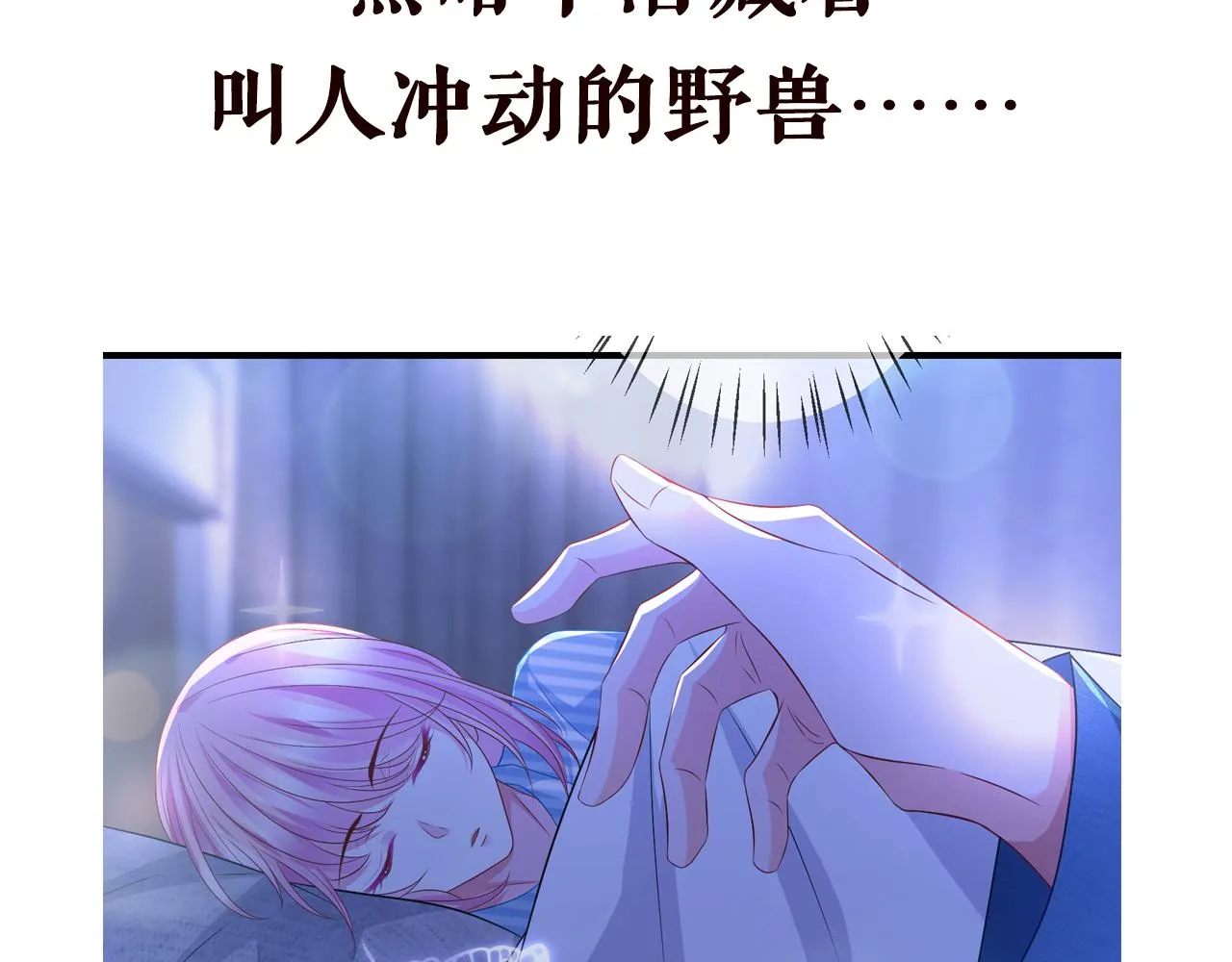 第321 隐秘的心事 第97页