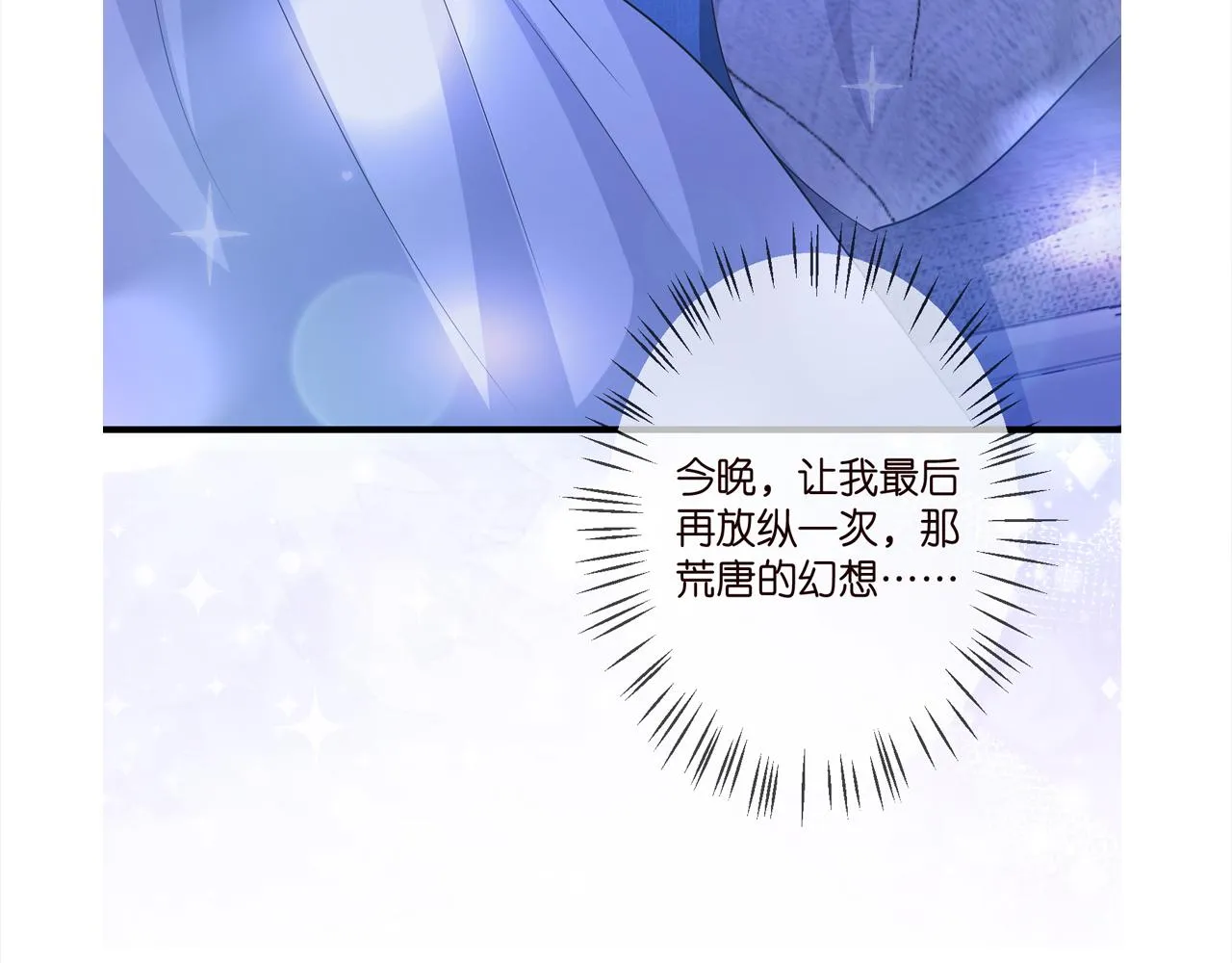 第321 隐秘的心事 第99页