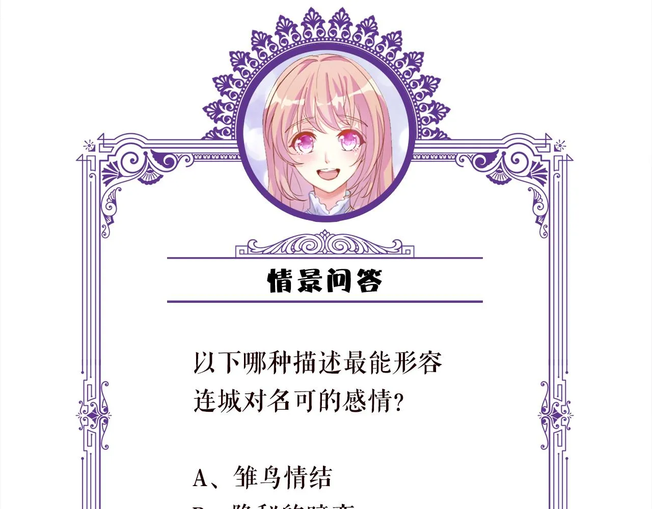 第321 隐秘的心事 第100页