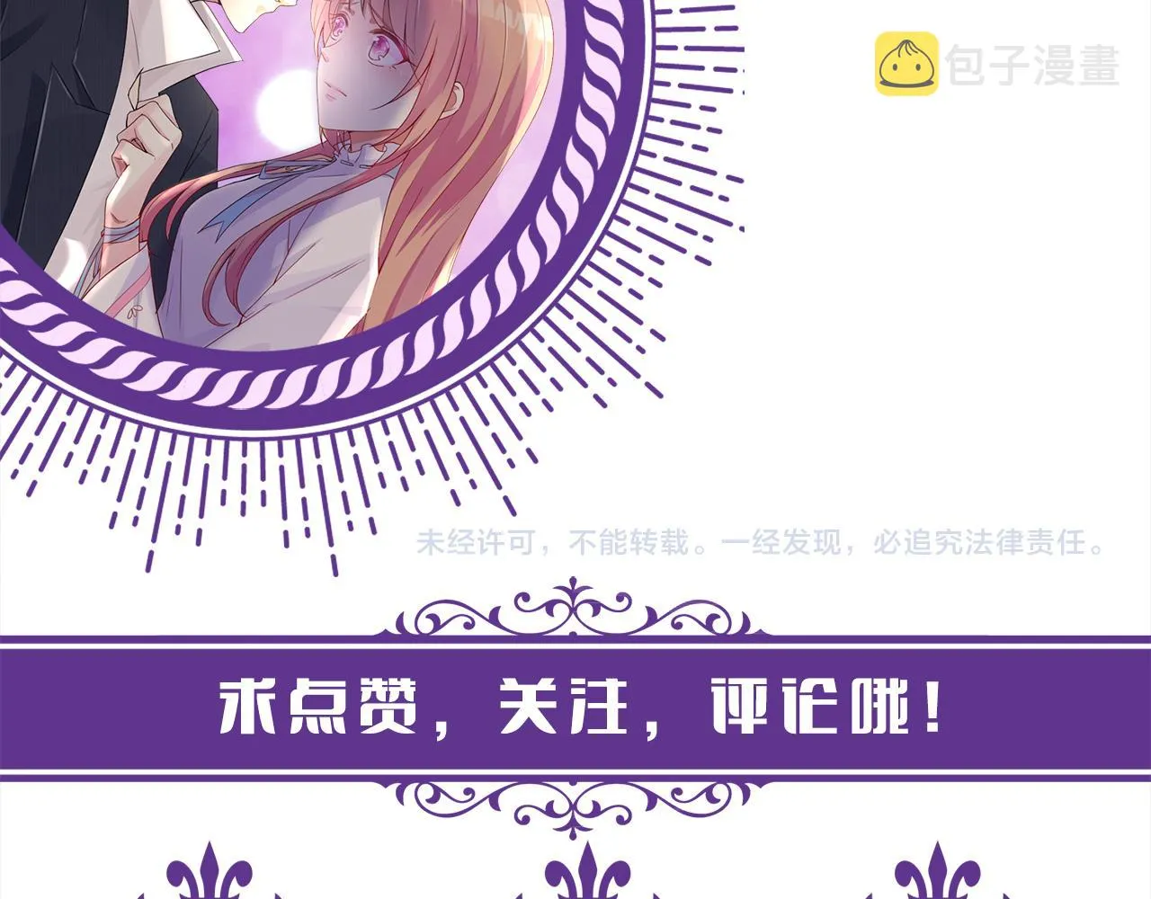 第321 隐秘的心事 第102页