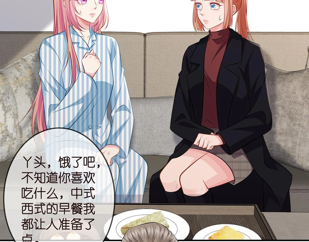 第323 反常的北冥雄 第6页
