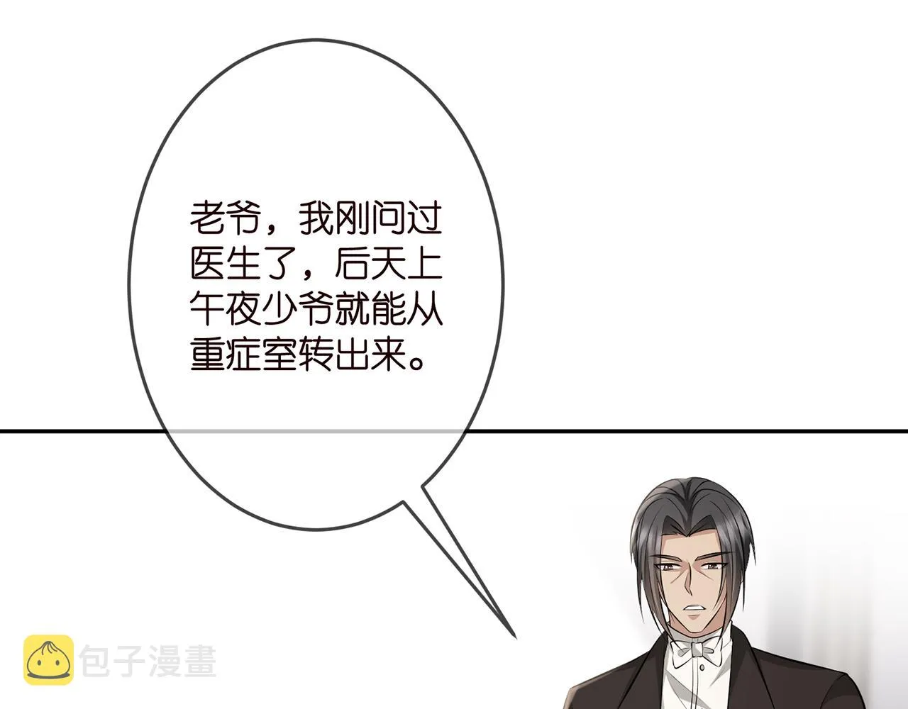 第323 反常的北冥雄 第12页