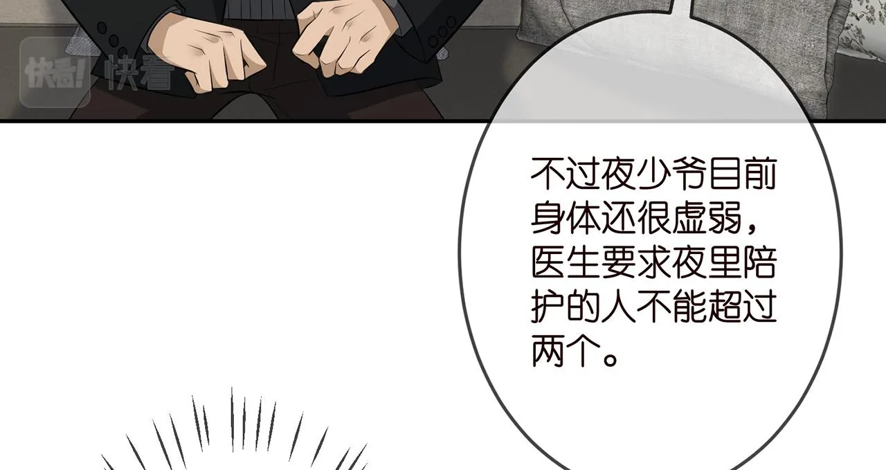第323 反常的北冥雄 第14页