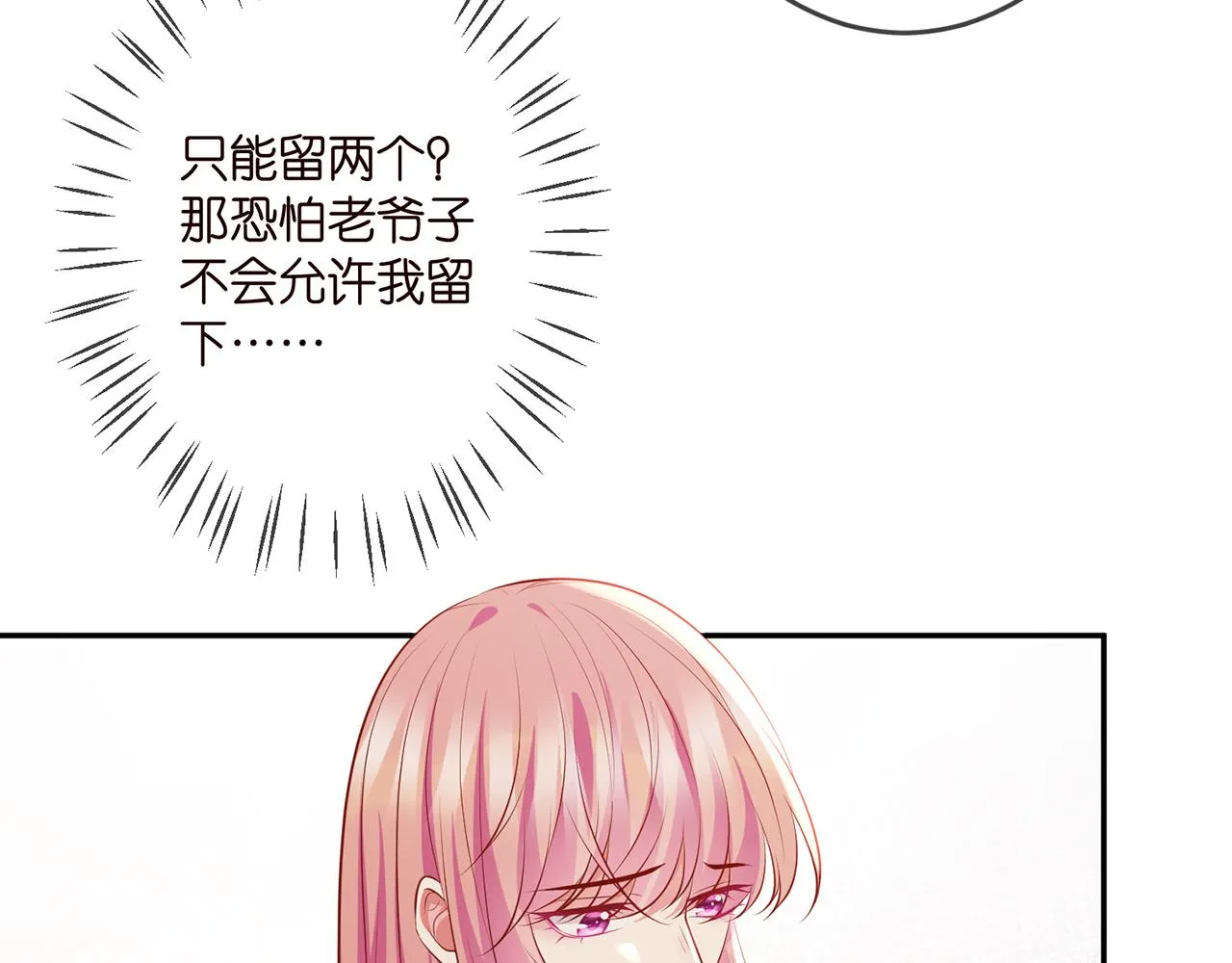 第323 反常的北冥雄 第15页