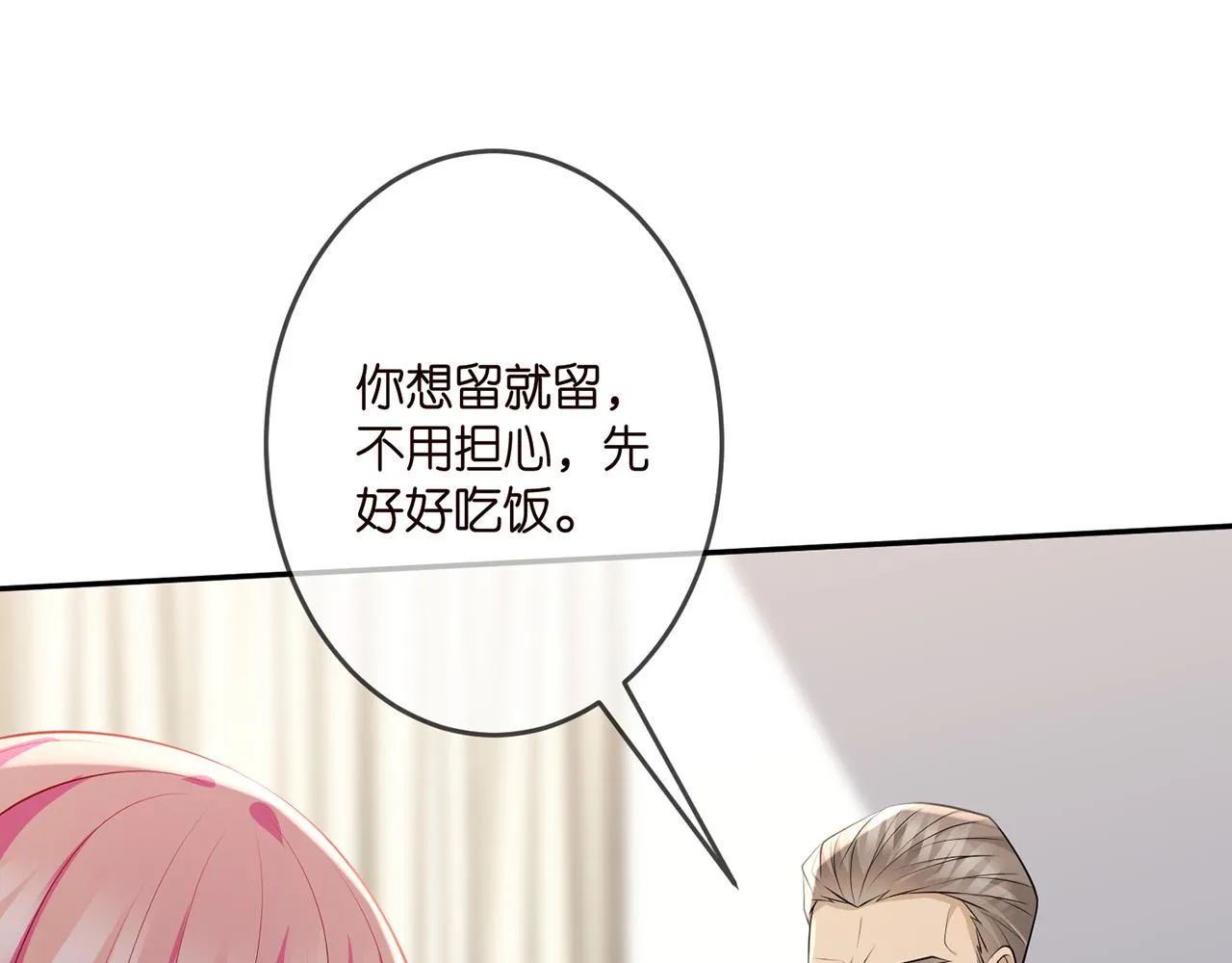 第323 反常的北冥雄 第17页