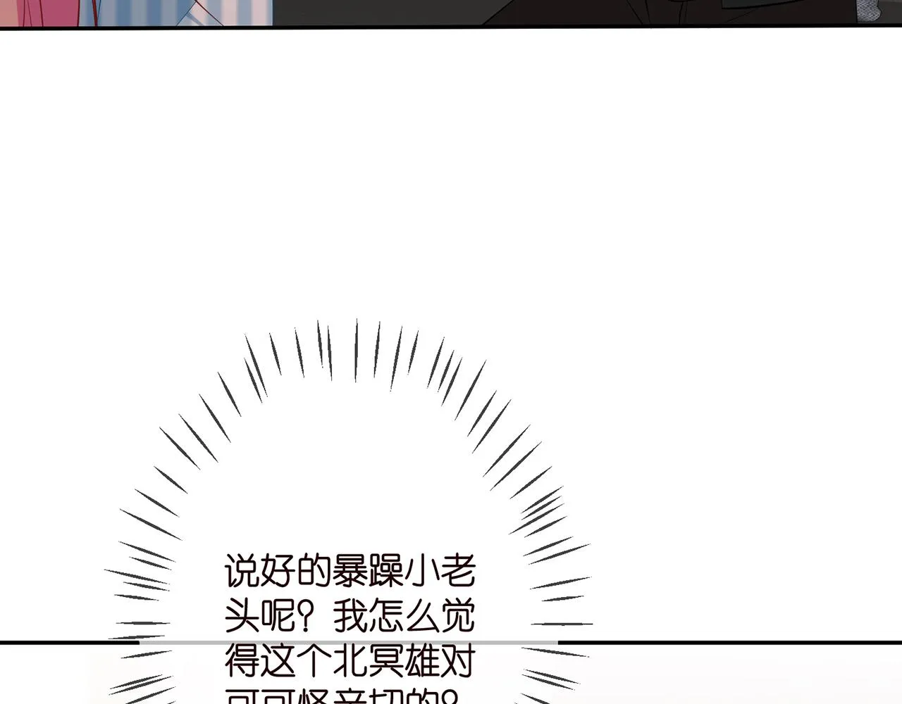 第323 反常的北冥雄 第19页