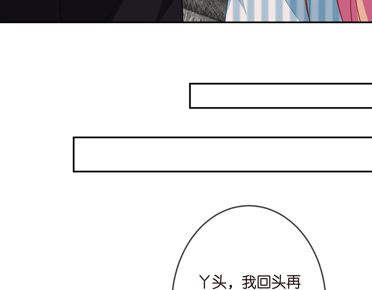 第323 反常的北冥雄 第22页