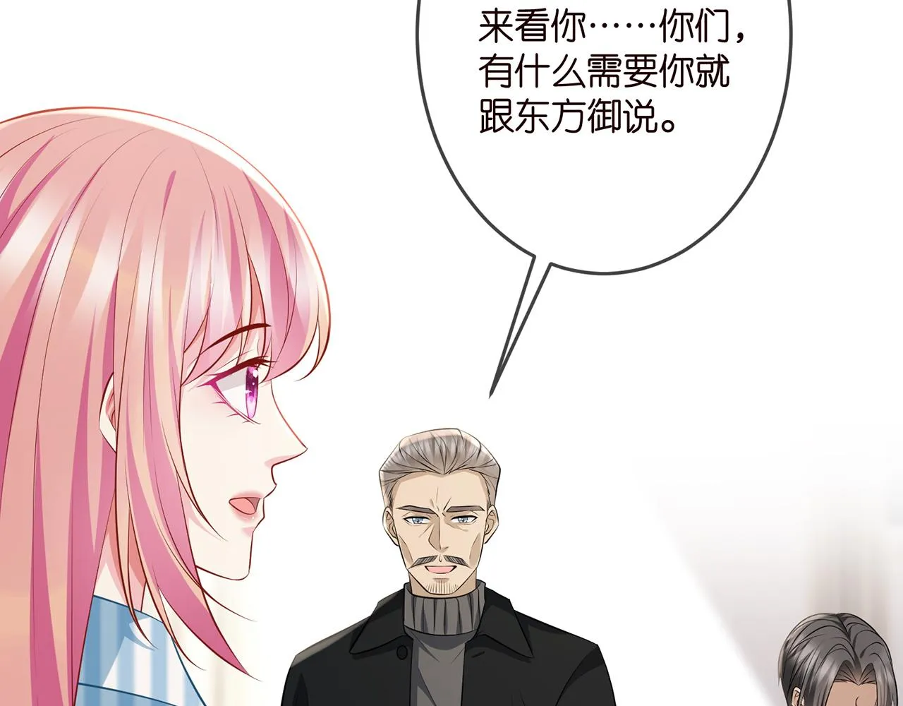 第323 反常的北冥雄 第23页