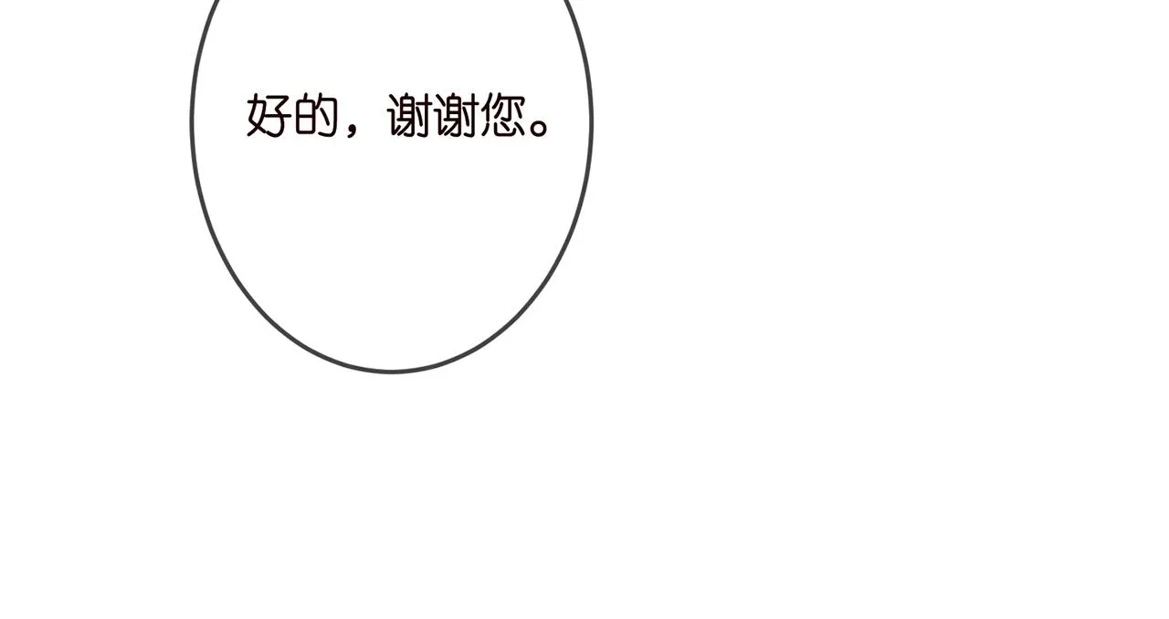 第323 反常的北冥雄 第25页