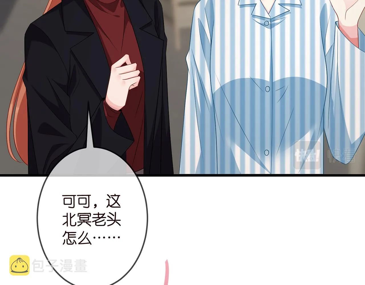 第323 反常的北冥雄 第27页