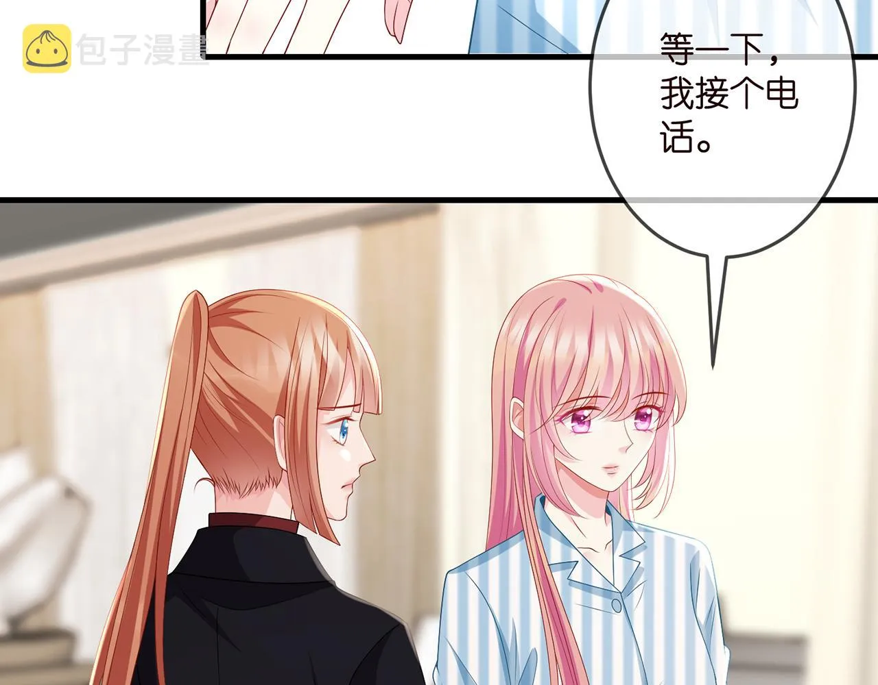 第323 反常的北冥雄 第29页