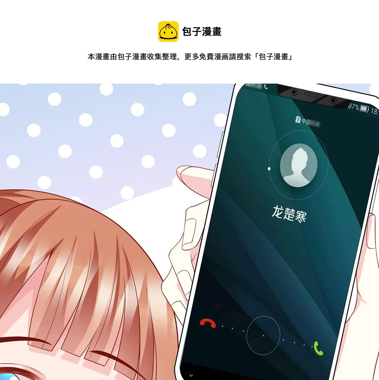 第323 反常的北冥雄 第31页