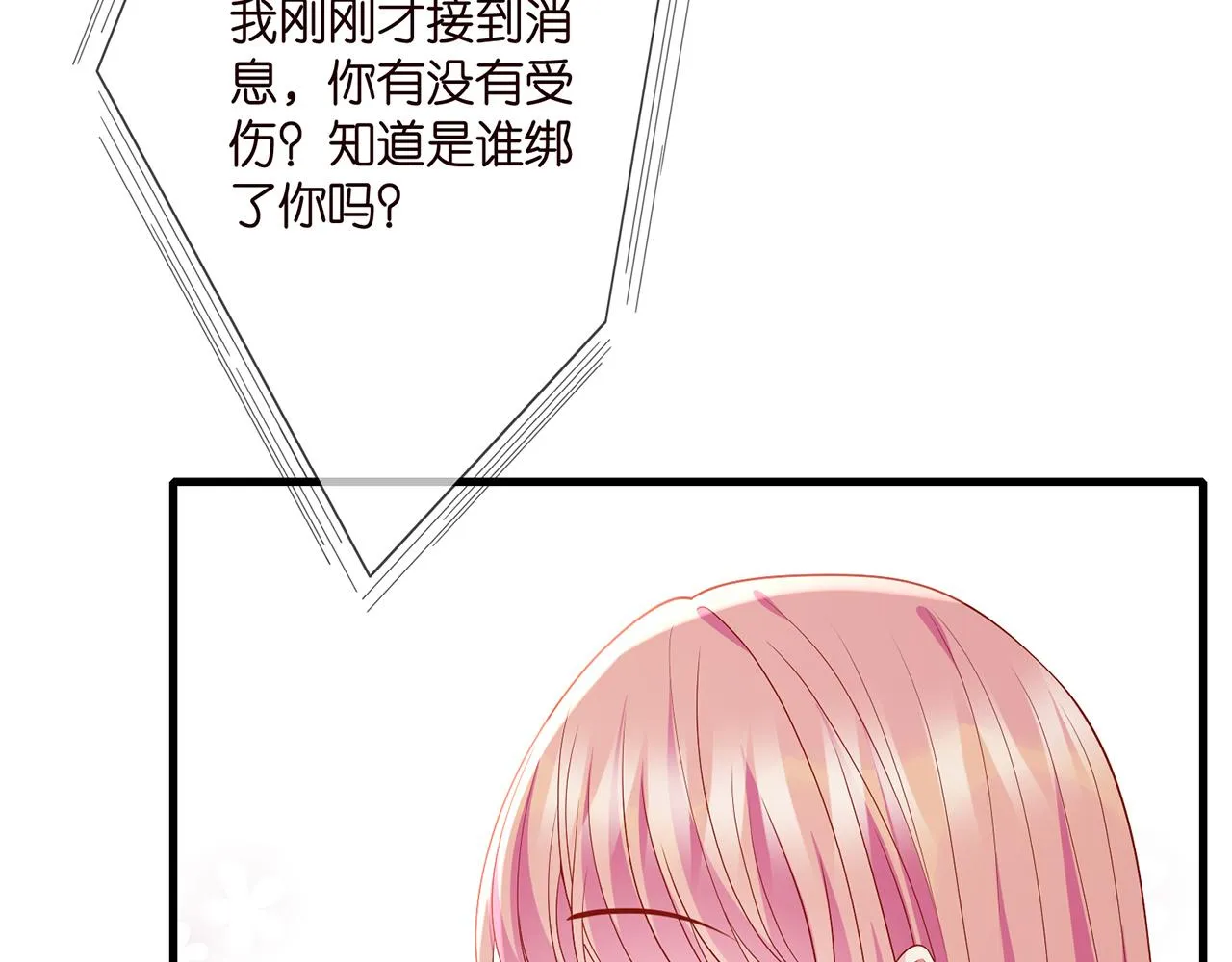 第323 反常的北冥雄 第33页