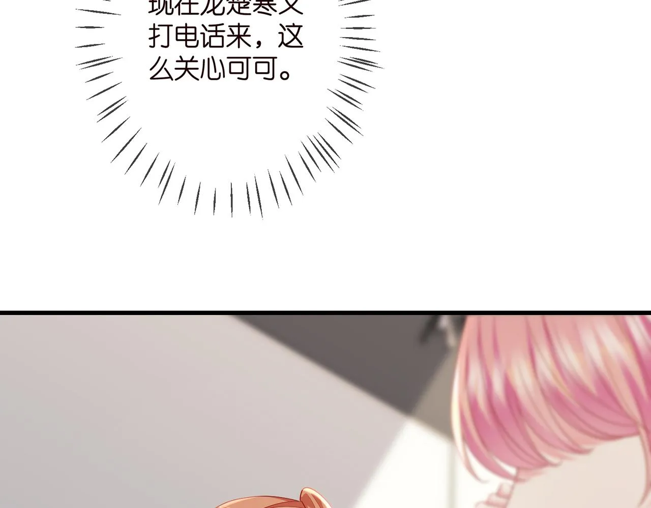 第323 反常的北冥雄 第38页