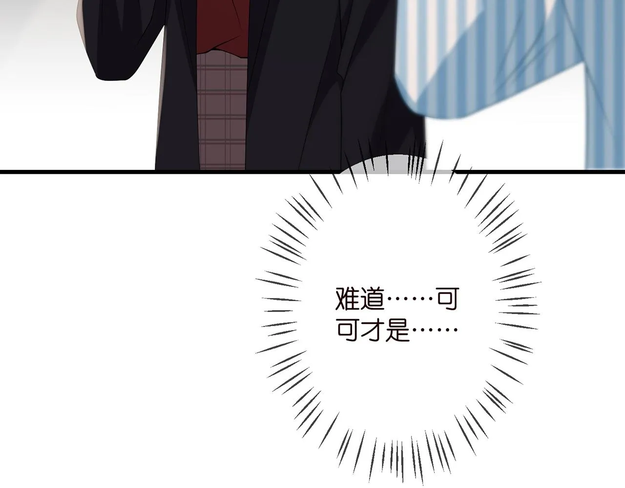 第323 反常的北冥雄 第40页