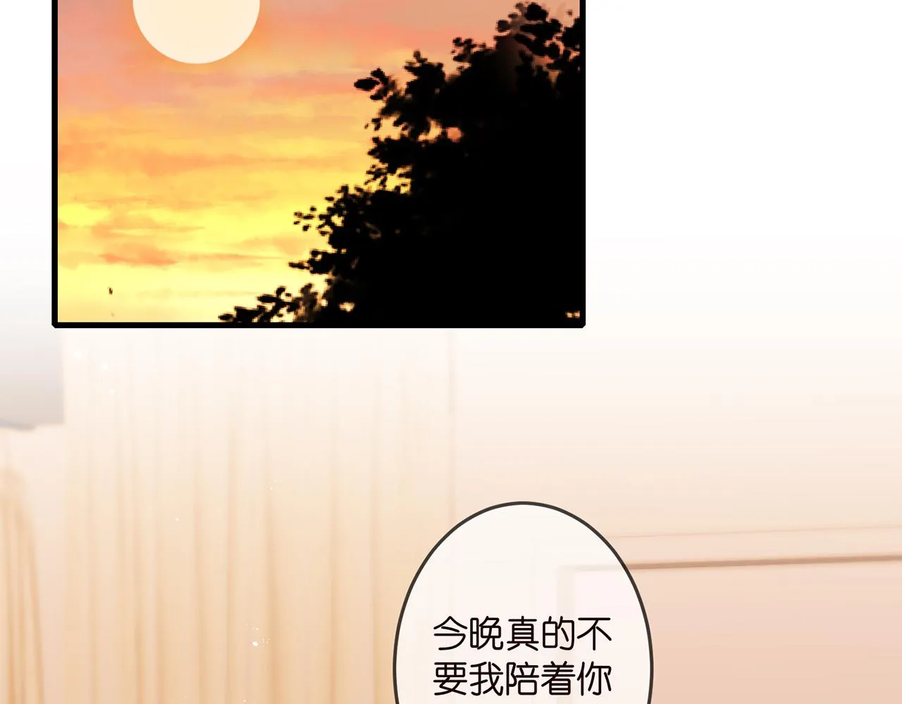 第323 反常的北冥雄 第43页