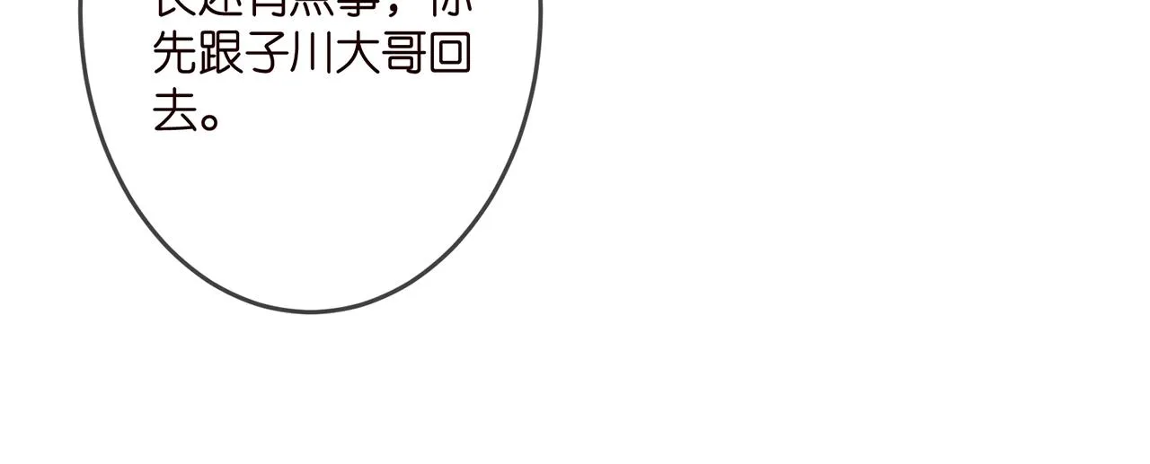第323 反常的北冥雄 第46页