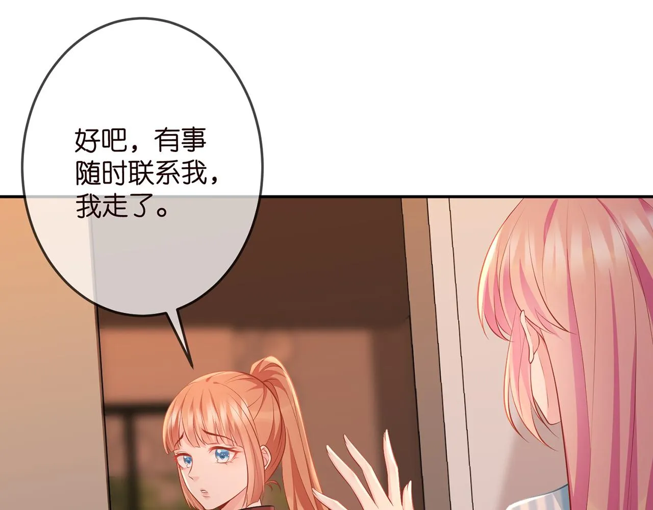 第323 反常的北冥雄 第47页