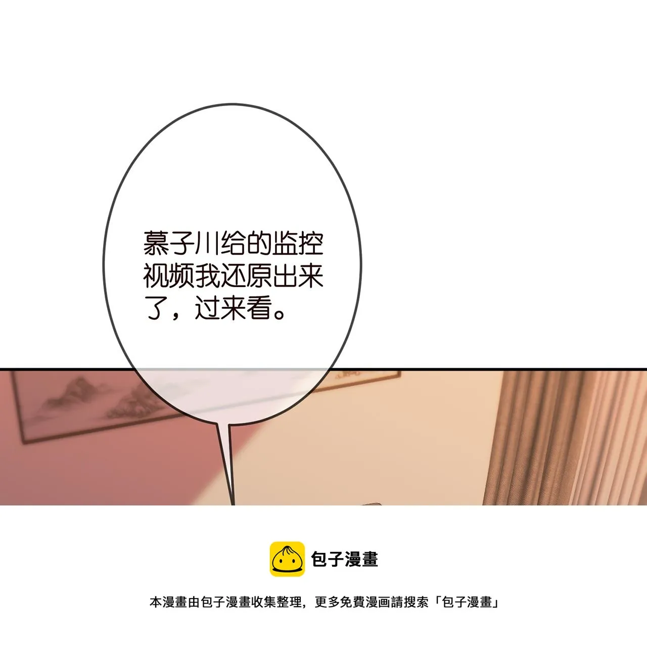 第323 反常的北冥雄 第51页