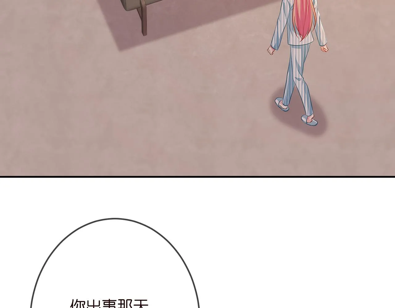 第323 反常的北冥雄 第53页