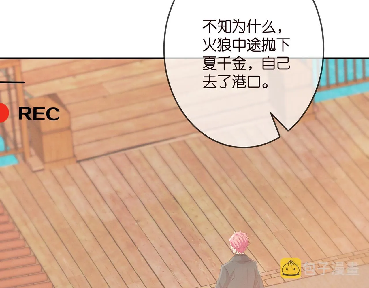 第323 反常的北冥雄 第56页