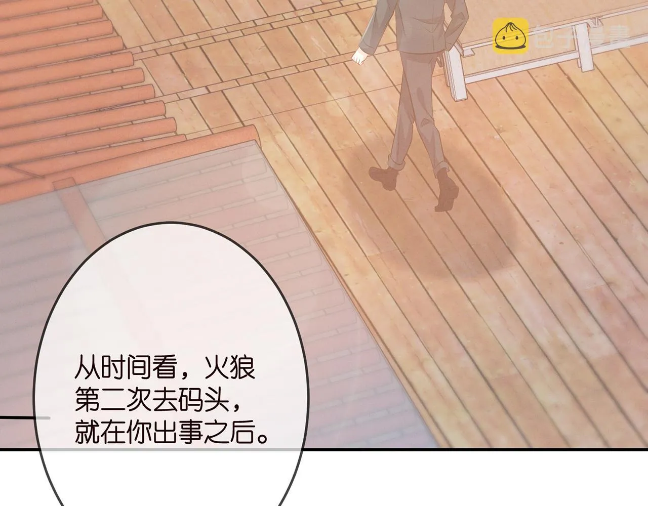 第323 反常的北冥雄 第57页