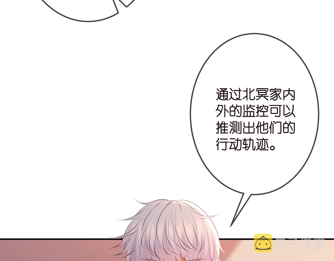 第323 反常的北冥雄 第59页