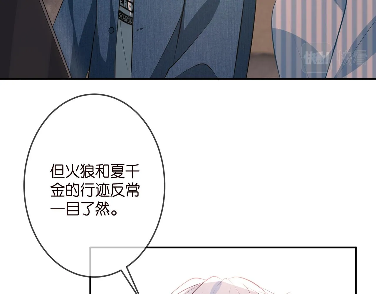 第323 反常的北冥雄 第64页